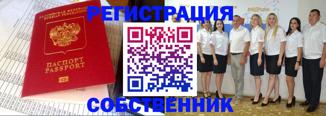 сопровождение оформления регистрации в Карачаевске