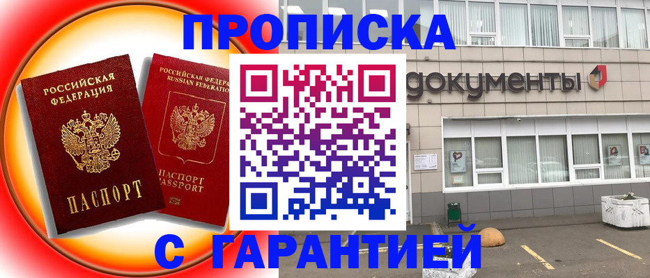 временная регистрация поиск в Карачаевске