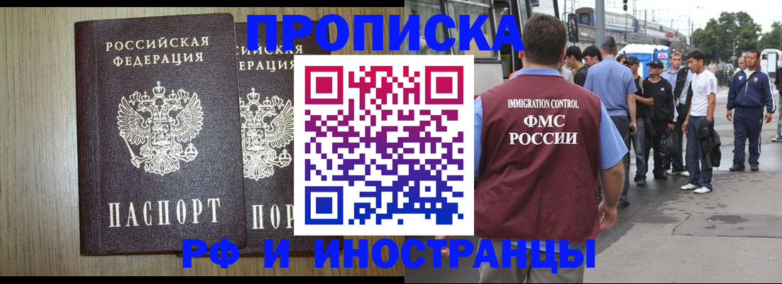 регистрация в Карачаевске