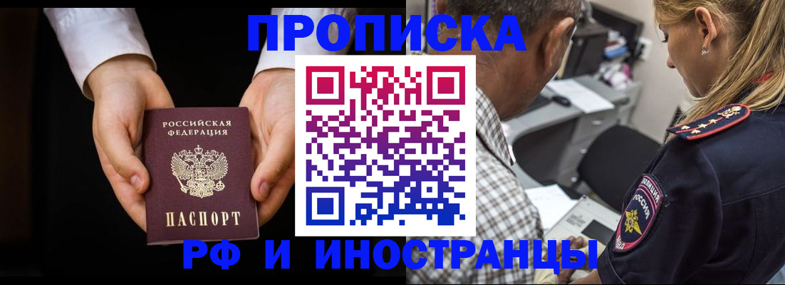 временная регистрация собственник в Карачаевске