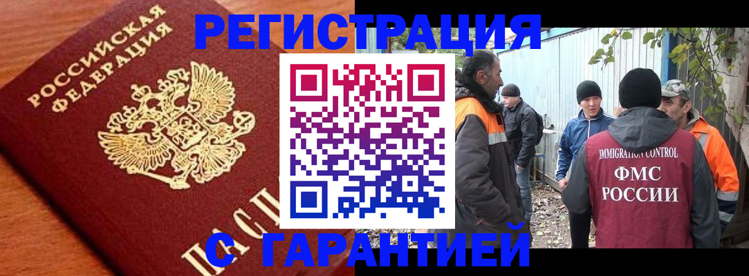 регистрация в Карачаевске